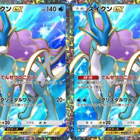 【即対応トレード】★2黒 スイクンex 2枚 日本語版 | ポケポケ(ポケモンTCGポケット)のアカウントデータ、RMTの販売・買取一覧
