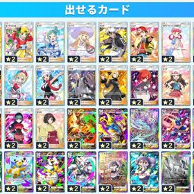 全ての星2カード（ポケモン、トレーナー、色違い）全て対応しております | ポケポケ(ポケモンTCGポケット)のトレード(カード)、RMTの販売・買取一覧
