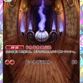 シャンデラ 1枚 | ポケポケ(ポケモンTCGポケット)のトレード(カード)、RMTの販売・買取一覧