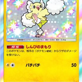 色違い⭐︎1オドリドリ2枚 | ポケポケ(ポケモンTCGポケット)のトレード(カード)、RMTの販売・買取一覧