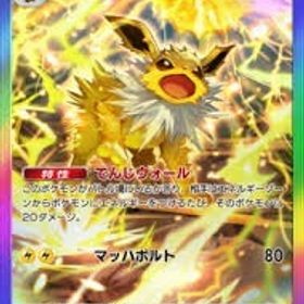 【最安】虹サンダースEX ２枚 | ポケポケ(ポケモンTCGポケット)のトレード(カード)、RMTの販売・買取一覧