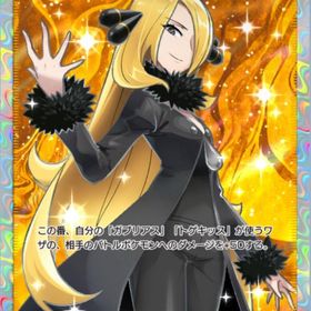 【格安】シロナ ☆2 (日本語) 虹 アブソル ★2 | ポケポケ(ポケモンTCGポケット)のトレード(カード)、RMTの販売・買取一覧