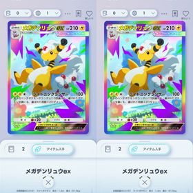 【早い者勝ち】虹枠デンリュウ2枚セット日本語 | ポケポケ(ポケモンTCGポケット)のトレード(カード)、RMTの販売・買取一覧