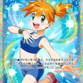 カスミ☆2 日本語 | ポケポケ(ポケモンTCGポケット)のトレード(カード)、RMTの販売・買取一覧