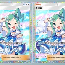 【台湾語版】ルチア2枚セット！！ | ポケポケ(ポケモンTCGポケット)のトレード(カード)、RMTの販売・買取一覧