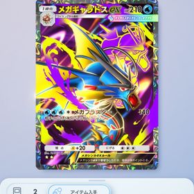 本気の値下げ ポケポケ ★2 | ポケポケ(ポケモンTCGポケット)のトレード(カード)、RMTの販売・買取一覧