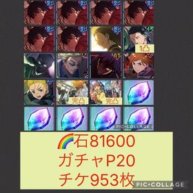 2周年即完凸🌈【石81600 チケ953枚】新乙骨完凸 影夏油 イノタク 魂片5個 新残滓完凸 | ファンパレ(呪術廻戦ファントムパレード)のアカウントデータ、RMTの販売・買取一覧