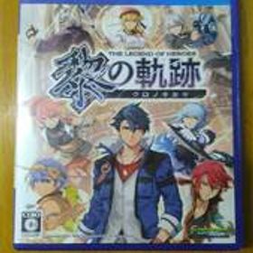 ★【PS4】英雄伝説 黎の軌跡 [通常版] クロノキセキ 日本ファルコム