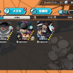 🌈✨閻魔ゾロ サターン聖 おでん 青カイドウ超フェス4体‼️✨🌈即 | バウンティラッシュのアカウントデータ、RMTの販売・買取一覧