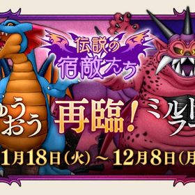 伝説の宿敵たち 実績埋め代行 【 全実績対応◎ 】 | ドラクエ10(DQX)の代行、RMTの販売・買取一覧