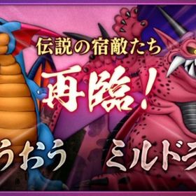 伝説の宿敵たち代行【 実績160 ↑ 】 | ドラクエ10(DQX)の代行、RMTの販売・買取一覧