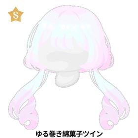 ゆる巻き綿菓子ツイン | ハロスイ(ハロースイートデイズ)のアカウントデータ、RMTの販売・買取一覧