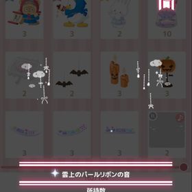 【即購入可】ホワイト7日間ハピバ家具セット | ハロスイ(ハロースイートデイズ)のアカウントデータ、RMTの販売・買取一覧