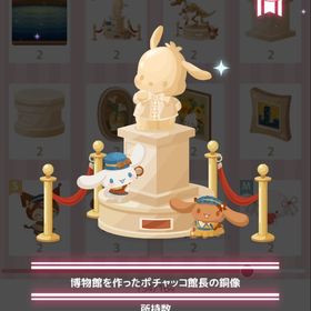 【即購入可】博物館セット | ハロスイ(ハロースイートデイズ)のアカウントデータ、RMTの販売・買取一覧