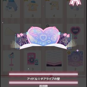 アイドル☆チアライブの壁+床 | ハロスイ(ハロースイートデイズ)のアカウントデータ、RMTの販売・買取一覧