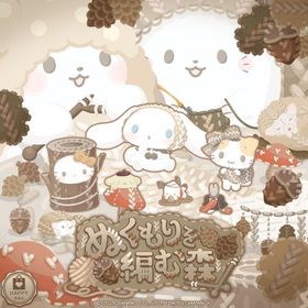 ぬくもりを編む森 | ハロスイ(ハロースイートデイズ)のアカウントデータ、RMTの販売・買取一覧