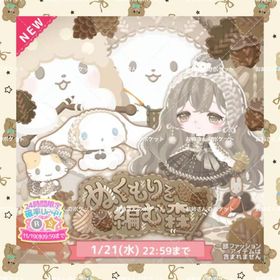 🌸ぬくもりを編む森🌸 | ハロスイ(ハロースイートデイズ)のアカウントデータ、RMTの販売・買取一覧