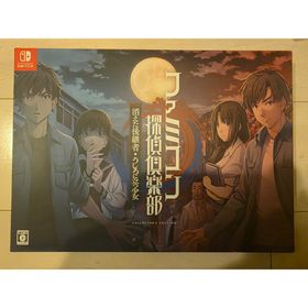 ファミコン探偵倶楽部 消えた後継者・うしろに立つ少女 COLLECTOR’S(家庭用ゲームソフト)