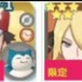 石头垢 | ポケマス(ポケモンマスターズEX)のアカウントデータ、RMTの販売・買取一覧