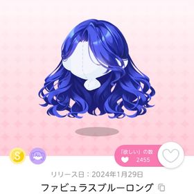 ファビュラスブルーロング | ポケコロツイン(ポケツイ)のアカウントデータ、RMTの販売・買取一覧