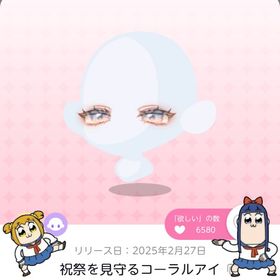 祝祭を見守るコーラルアイ | ポケコロツイン(ポケツイ)のアカウントデータ、RMTの販売・買取一覧