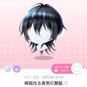 黒ヘビ 双子分ずつ 4点セット | ポケコロツイン(ポケツイ)のアカウントデータ、RMTの販売・買取一覧