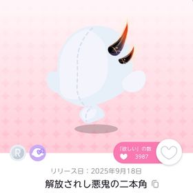 解放されし悪鬼の二本角 | ポケコロツイン(ポケツイ)のアカウントデータ、RMTの販売・買取一覧