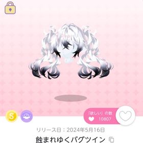 蝕まれゆくバグツイン | ポケコロツイン(ポケツイ)のアイテム、RMTの販売・買取一覧
