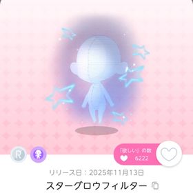 スターフラッシュアイ 1点 | ポケコロツイン(ポケツイ)のアイテム、RMTの販売・買取一覧