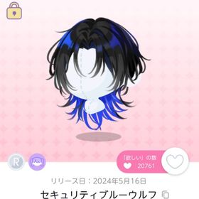 セキュリティブルーウルフ | ポケコロツイン(ポケツイ)のアイテム、RMTの販売・買取一覧