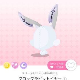 クロックラビットイヤー | ポケコロツイン(ポケツイ)のアイテム、RMTの販売・買取一覧