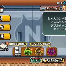 にゃんこ大戦争