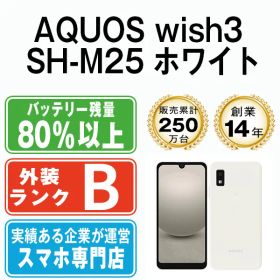 【中古】 AQUOS wish3 SH-M25 ホワイト SIMフリー 本体 スマホ シャープ【送料無料】 shm25wh7mtm