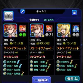 御坂美琴 食蜂操祈 2種ガチャ限運極 | モンストのアカウントデータ、RMTの販売・買取一覧