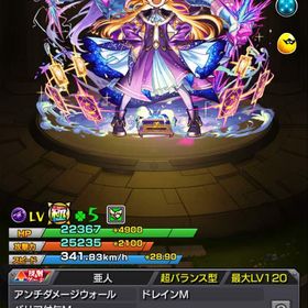 鬼滅の刃キャラ多数います | モンストのアカウントデータ、RMTの販売・買取一覧