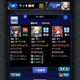 十代＆ネオス運極 チェルノボグ運極 | モンストのアカウントデータ、RMTの販売・買取一覧