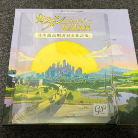 カタン エネルギー 日本語説明書付き英語版 新品未開封