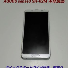 docomo AQUOS sense3 SH-02M 本体