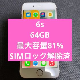 iPhone6s 64GB ローズゴールド 本体 14