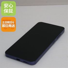安心保証 超美品 SIMフリー Galaxy S24 256GB コバルトバイオレット