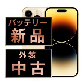 【中古】 iPhone14 Pro 128GB ゴールド ip14pmtm2115a