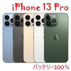 iPhone 13 Pro ゴールド 512 GB バッテリー100%(スマートフォン本体)