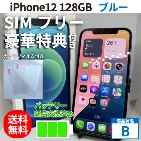 iPhone12 本体 128GB ブルー