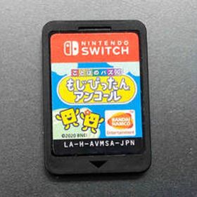 ニンテンドースイッチ ことばのパズル もじぴったんアンコール【箱、取説無し】