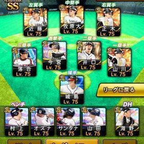 再出品しました リアスクあり | プロスピAのアカウントデータ、RMTの販売・買取一覧