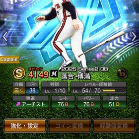 🌈落合博満🌈 高橋由伸 🌈セレ浅村 | プロスピAのアカウントデータ、RMTの販売・買取一覧