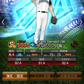 💫ダルビッシュ極💫🌈セレ村上🌈 | プロスピAのアカウントデータ、RMTの販売・買取一覧