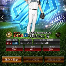 ✨ダルビッシュS1枚 A4枚✨🌈アニバ坂本🌈‼️熱気平良 | プロスピAのアカウントデータ、RMTの販売・買取一覧