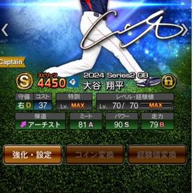 規格外大谷広角岡本 | プロスピAのアカウントデータ、RMTの販売・買取一覧