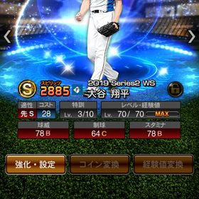 プロスピ超古参アカウント | プロスピAのアカウントデータ、RMTの販売・買取一覧